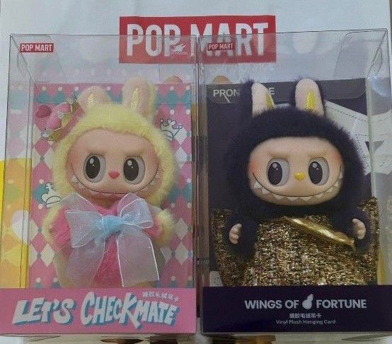 ラブブ フォーチュン 紫＆チェックメイト小 ぬいぐるみペンダント2点