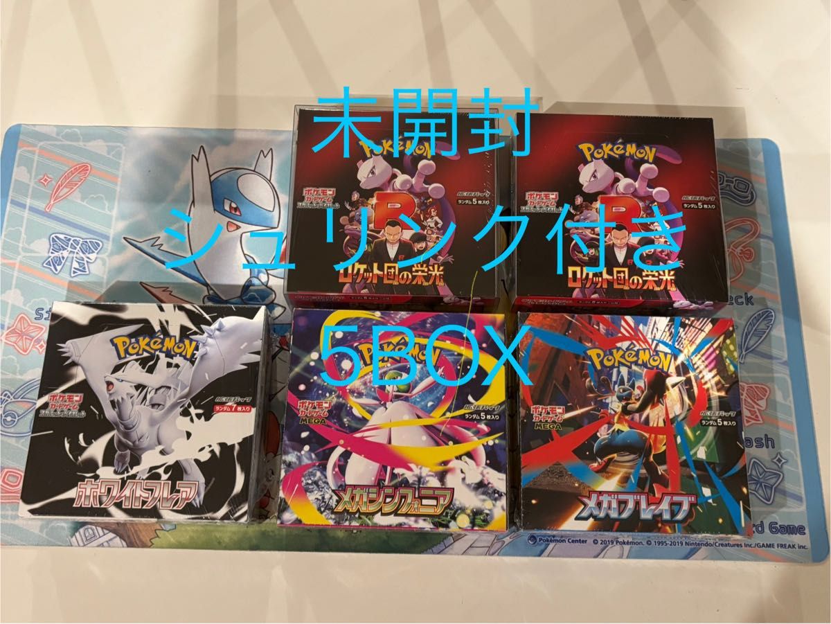 商品詳細必読】未開封 シュリンク付 箱にへこみ ポケモンカード