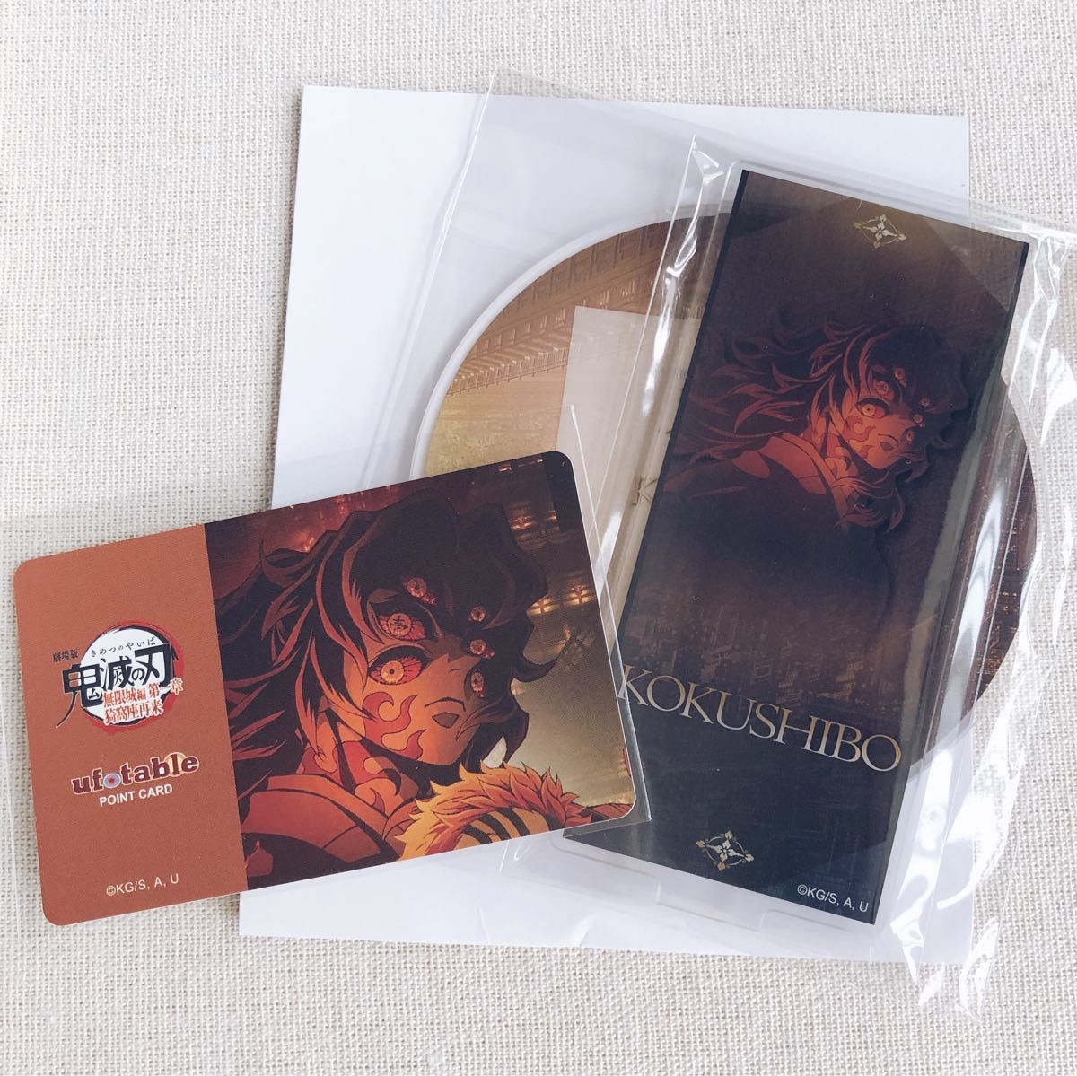 鬼滅の刃 ダイニング お楽しみくじWチャンス 黒死牟 B2ポスター 鬼滅の