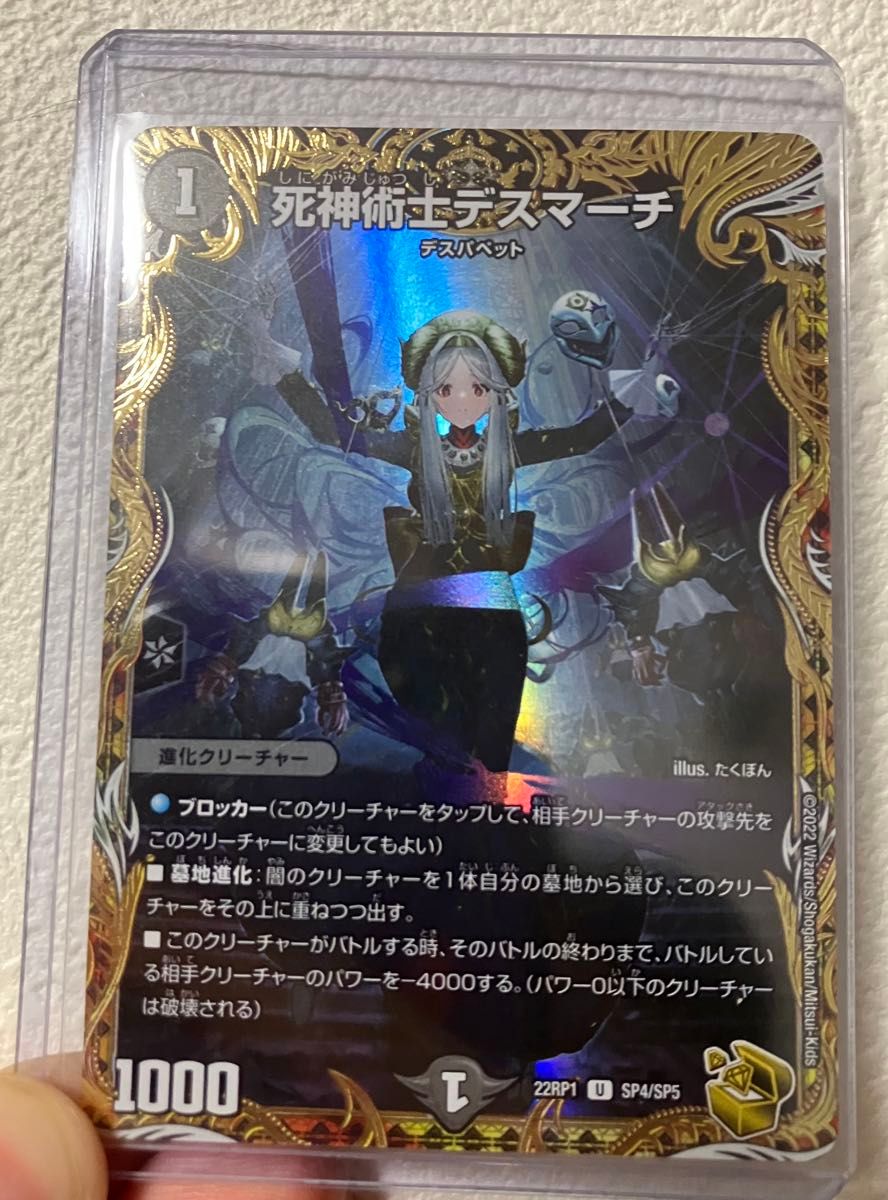 デュエルマスターズ 死神術士デスマーチ 金トレジャー デュエマ｜Yahoo