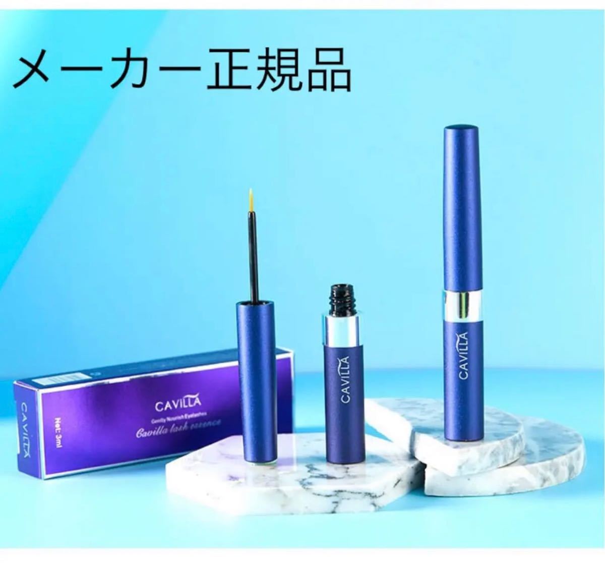 雑誌 話題大人気 cavillaまつげ美容液(1個)正規品｜Yahoo!フリマ（旧