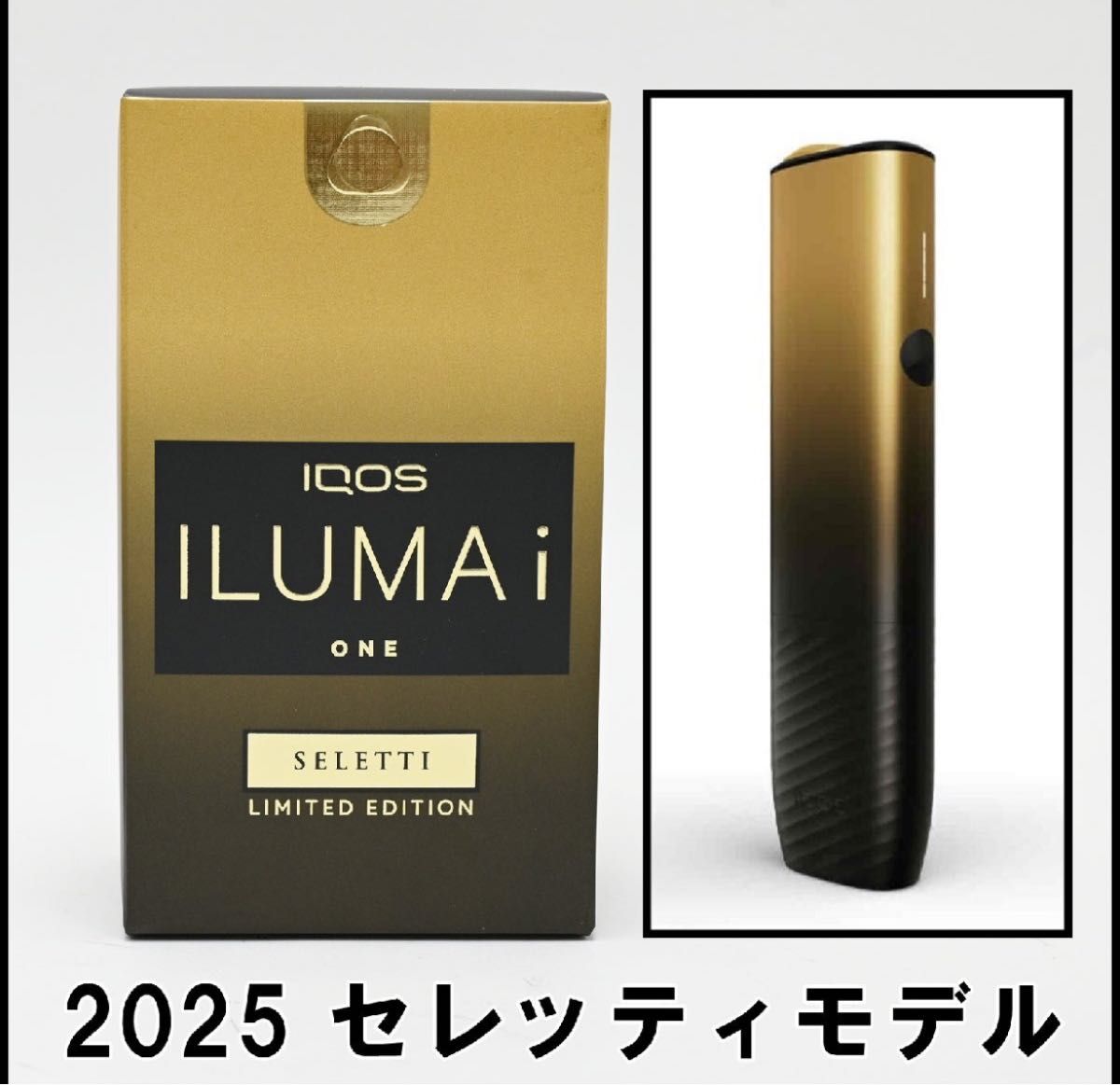 IQOS ILUMA i ONE 2025 セレッティモデル 限定モデル ワン ミネラ
