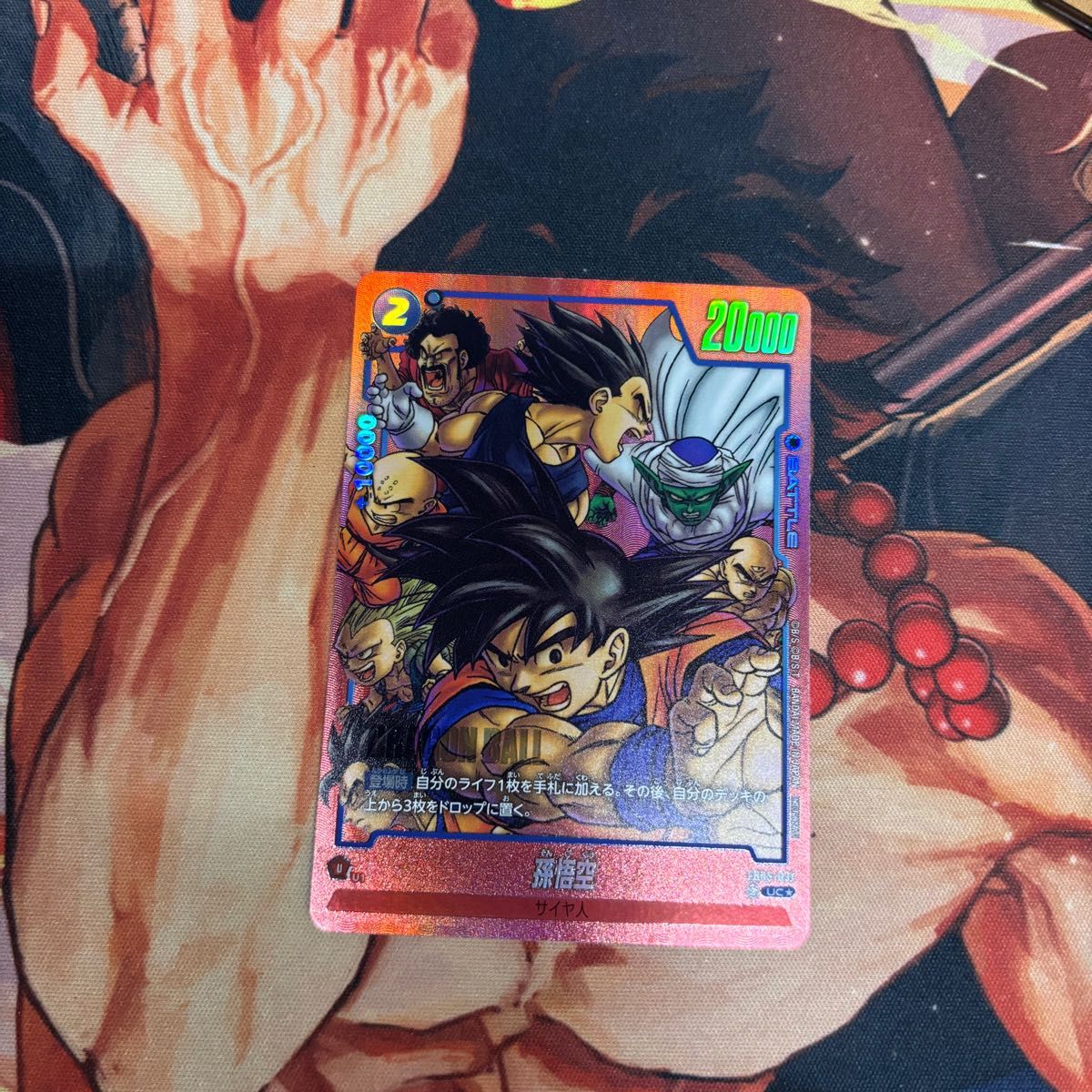 即日発送 フュージョンワールド リミテッドパック 孫悟空 激怒