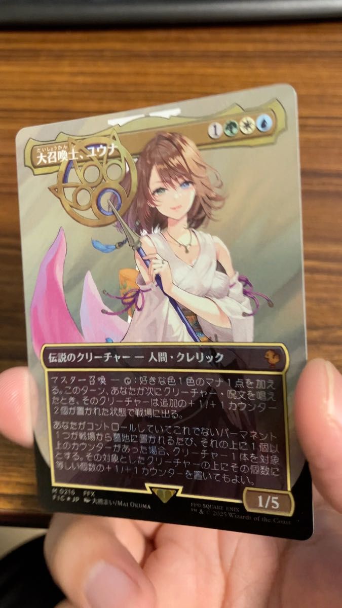 サージfoil】大召喚師 ユウナ MTG ファイナルファンタジー｜Yahoo