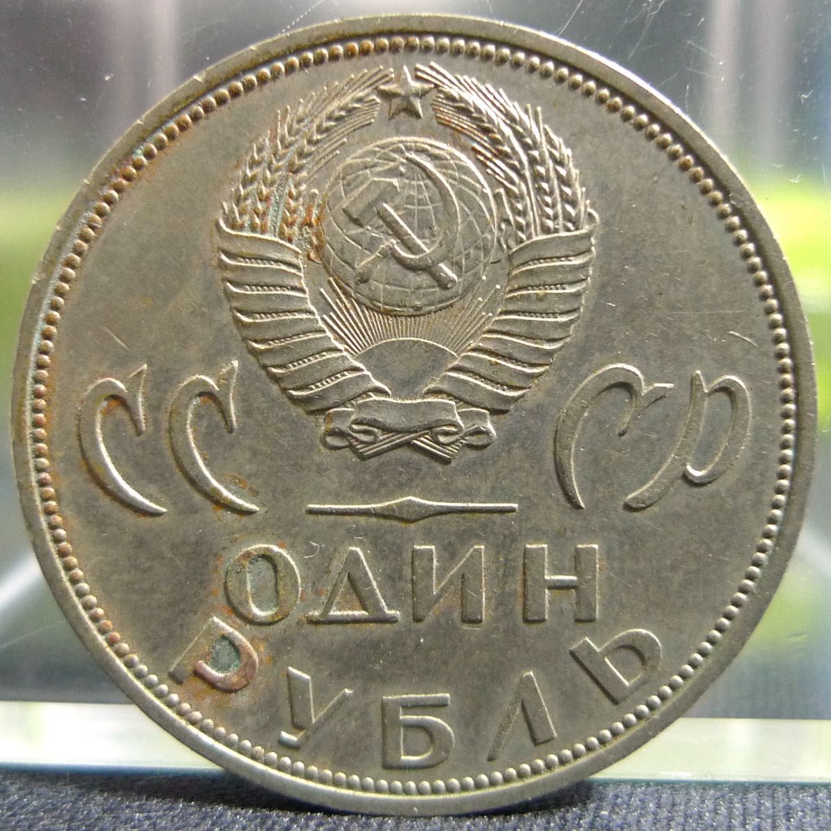 ソビエト連邦 ソ連 1ルーブル 1965年 20周年 外国硬貨 古銭 まとめ