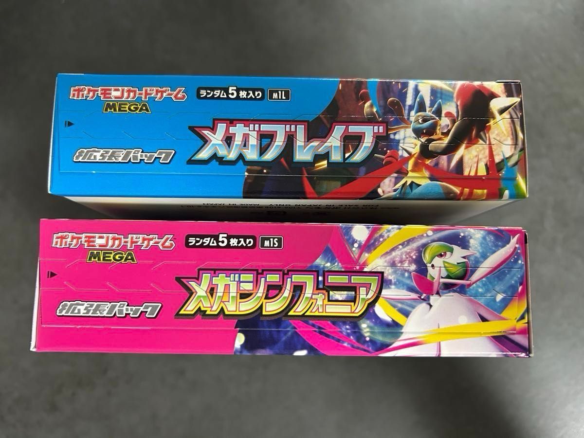 ② シュリンクなし ペリペリあり ポケモンカードゲームMEGA 拡張パック