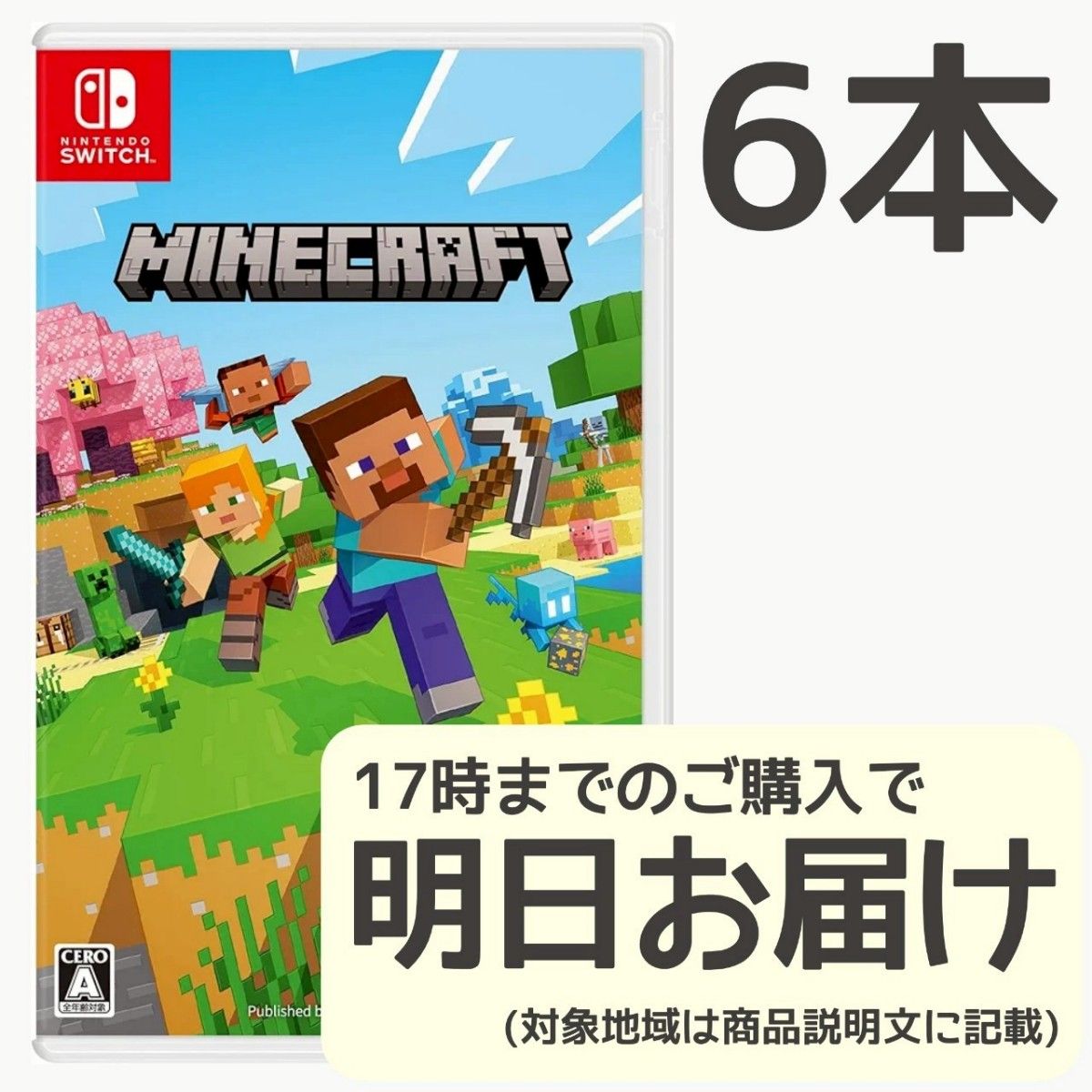 R スマブラ マイクラ Nintendo Switchカセット2本セット R スマブラ