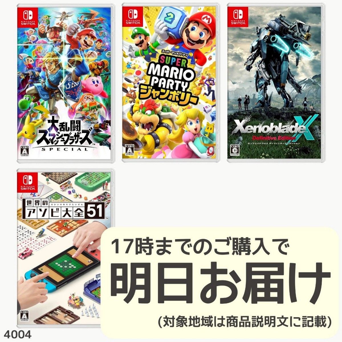 Nintendo Switch カセット4種 Amazon.co.jp: Mega Man Zero/Zx Legacy