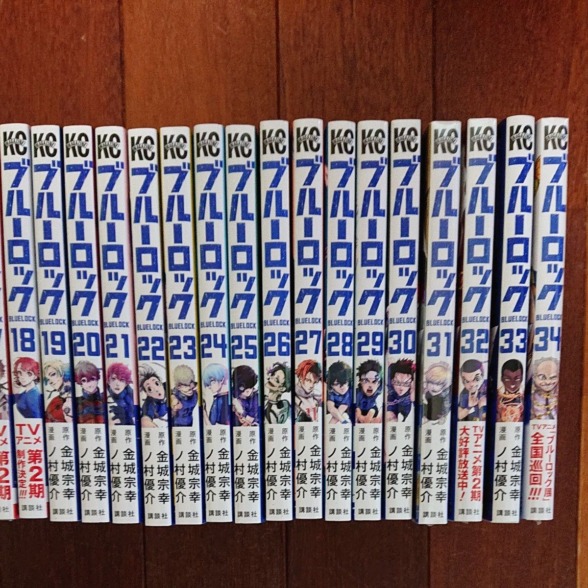 ブルーロック 全巻34巻 金城宗幸／原作 ノ村優介／漫画｜Yahoo!フリマ