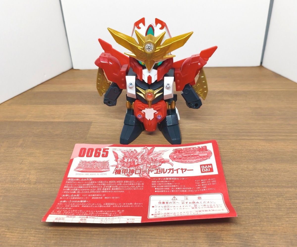 ジャンク 黄金神話 元祖SDガンダム0065 機甲神ロードエルガイヤー