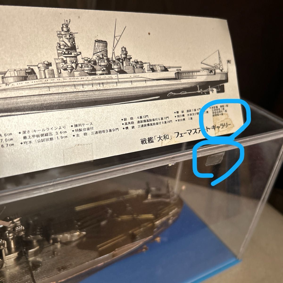 セール【希少】戦艦大和 1／550模型・プラモデル 金属製模型｜Yahoo