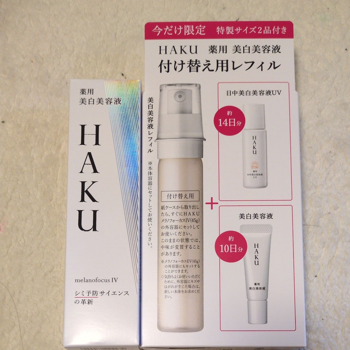 HAKU メラノフォーカス IV 本体 美白 薬用美白美容液 美容液