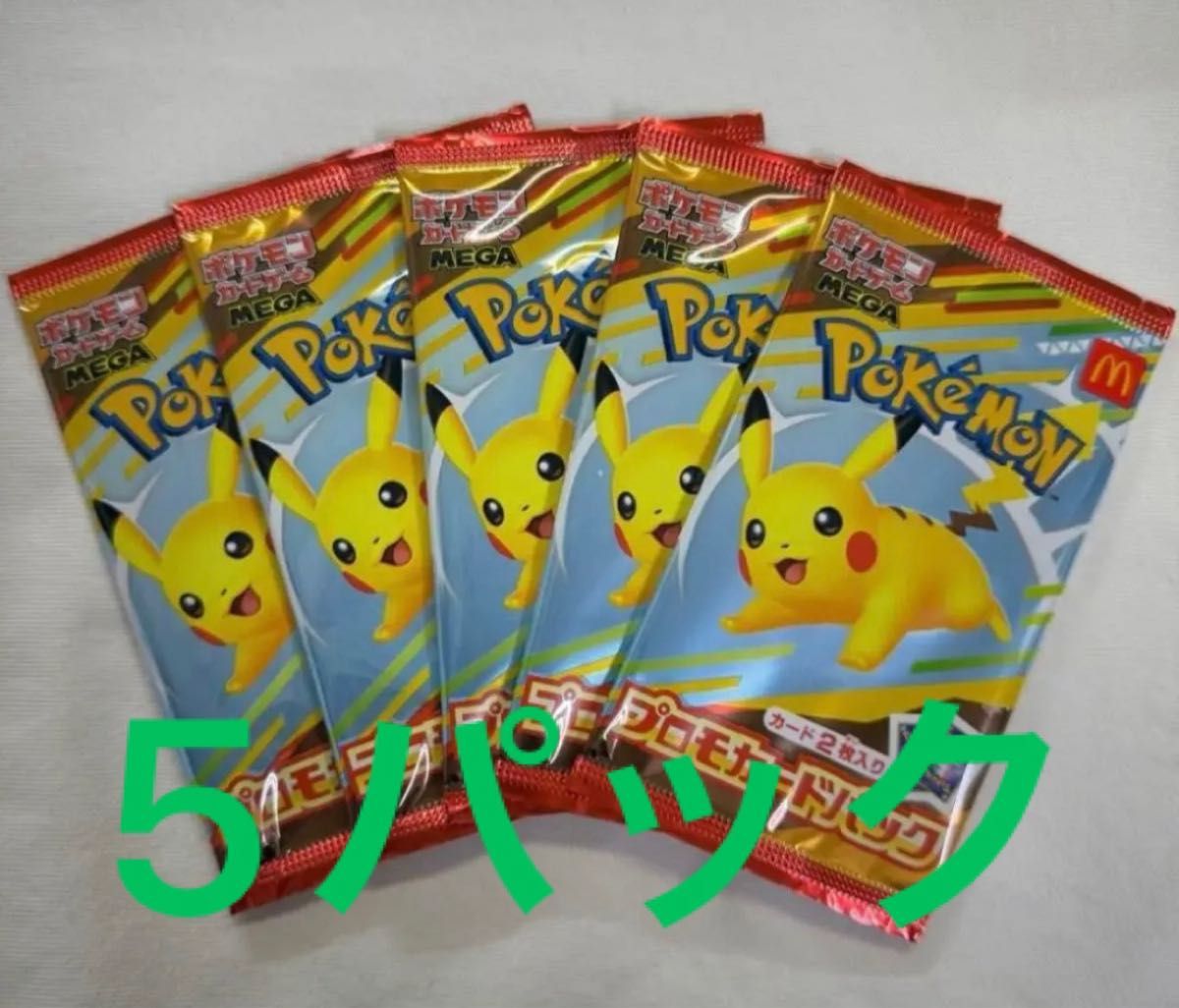 ポケモンカードMEGA 未開封5パック マクドナルド ハッピーセット2025