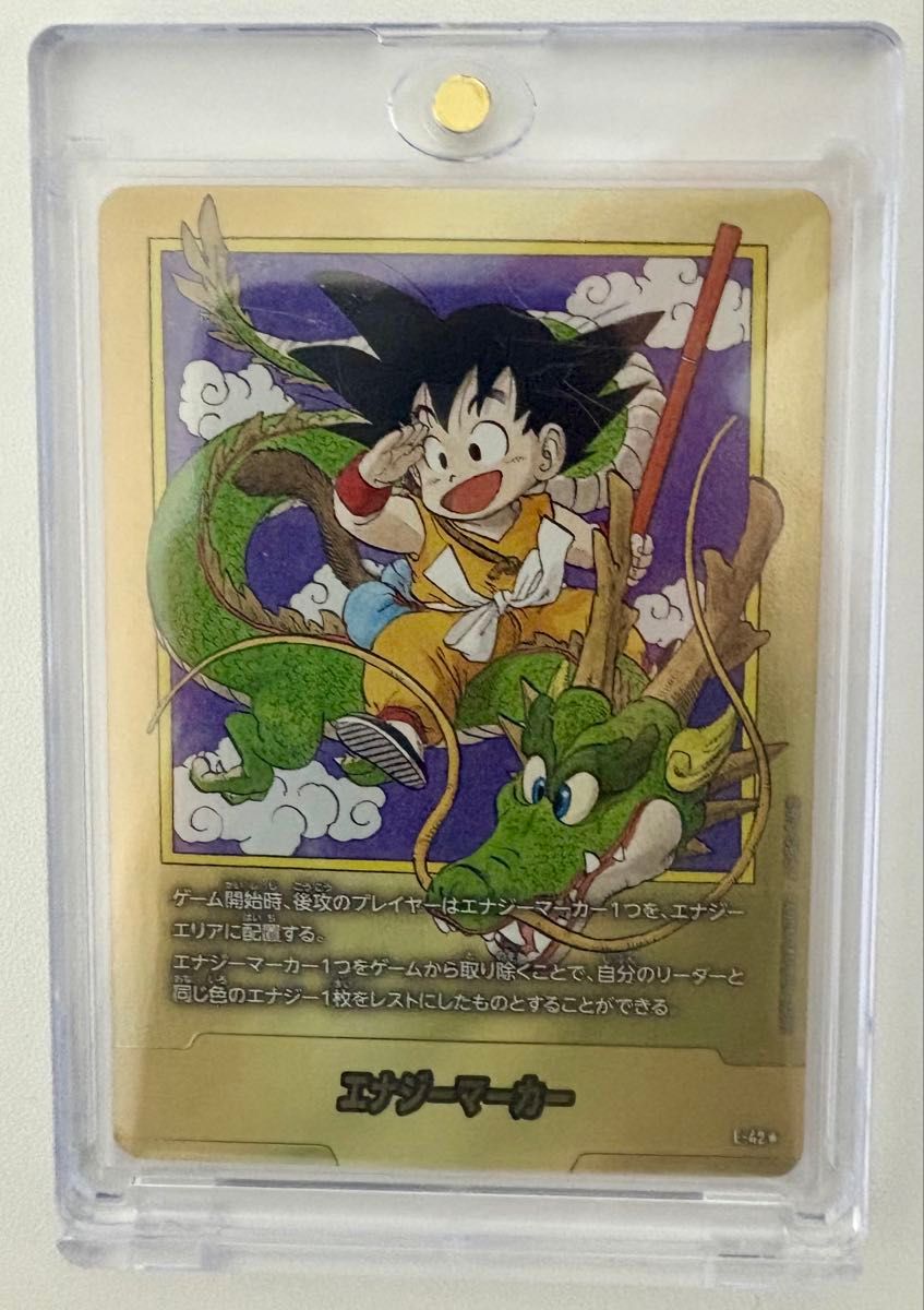 ドラゴンボール フュージョンワールド エナジーマーカー 14巻 金