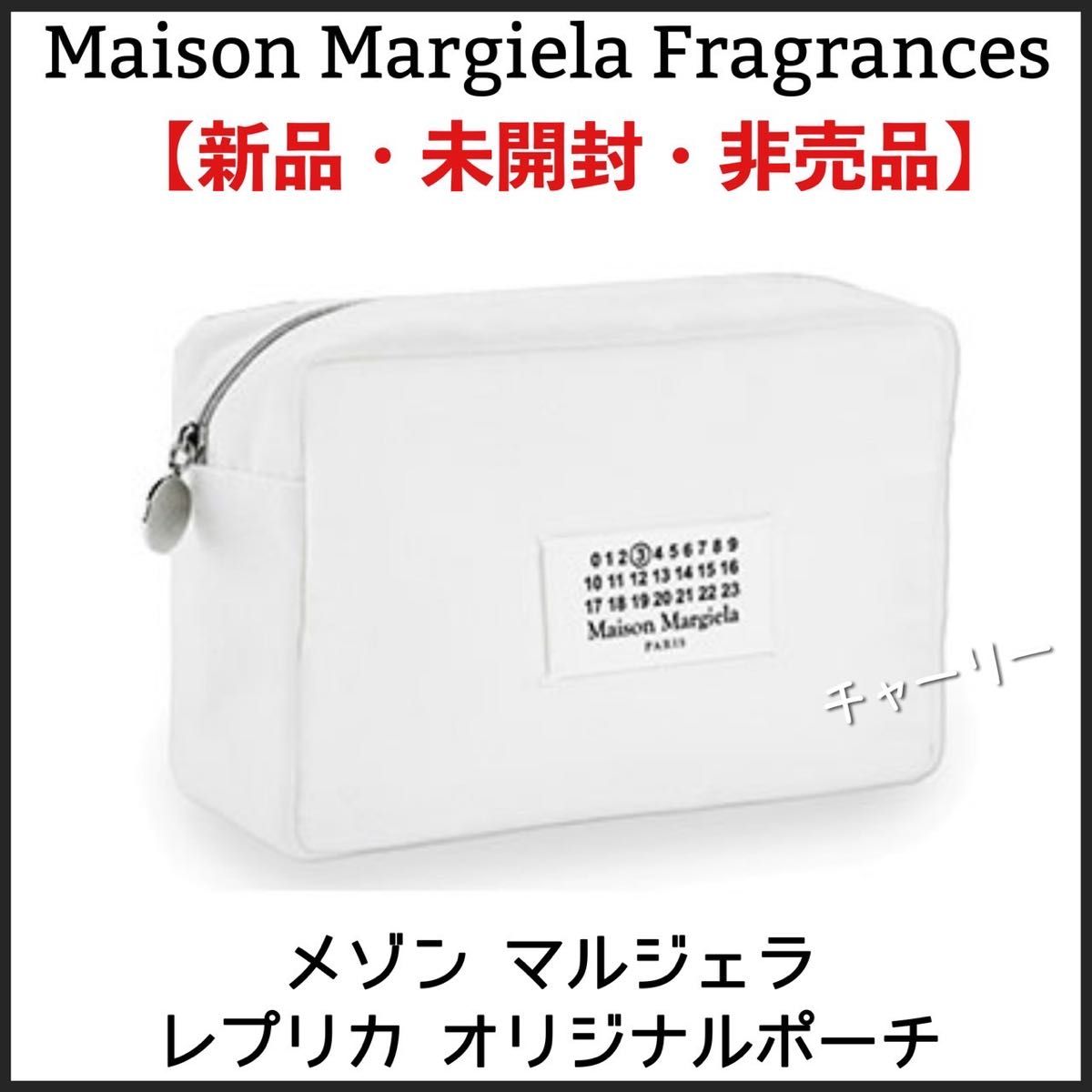 Maison Margiela Fragrances】新品 非売品 メゾン マルジェラ