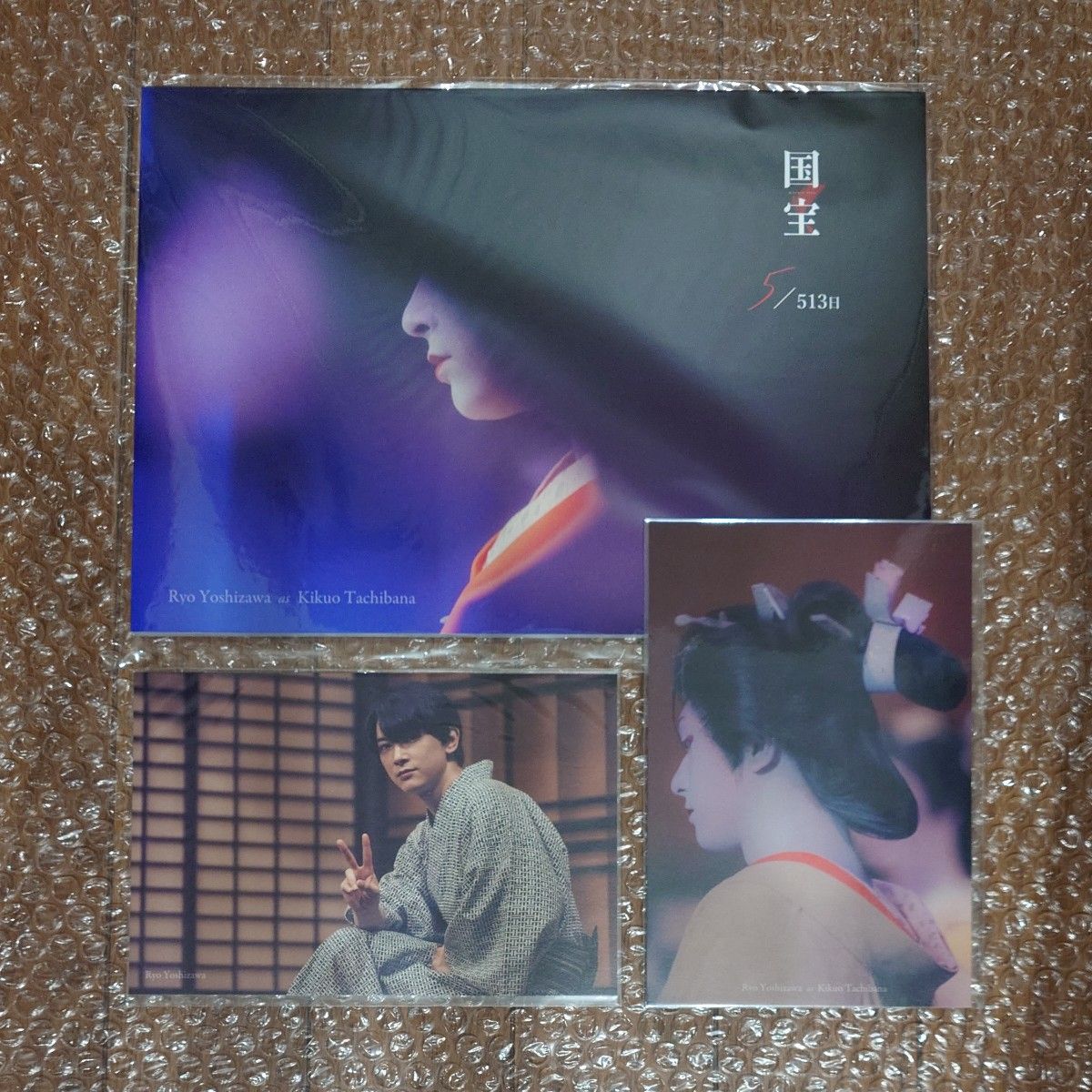 映画 国宝 吉沢亮 FC限定 ブックレット ＆ ビジュアルカード｜Yahoo