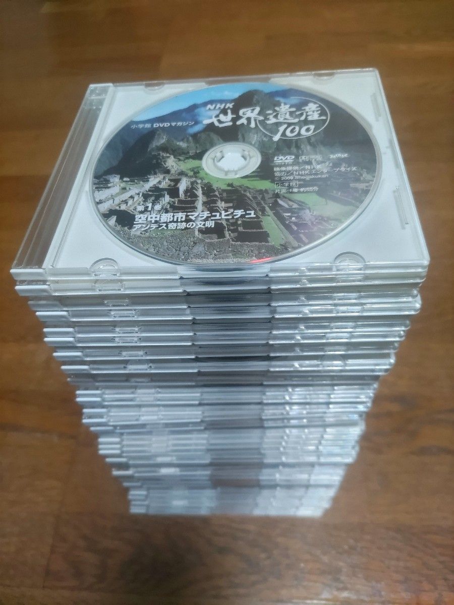 NHK世界遺産100 DVDマガジン 全50巻セット｜Yahoo!フリマ（旧PayPay