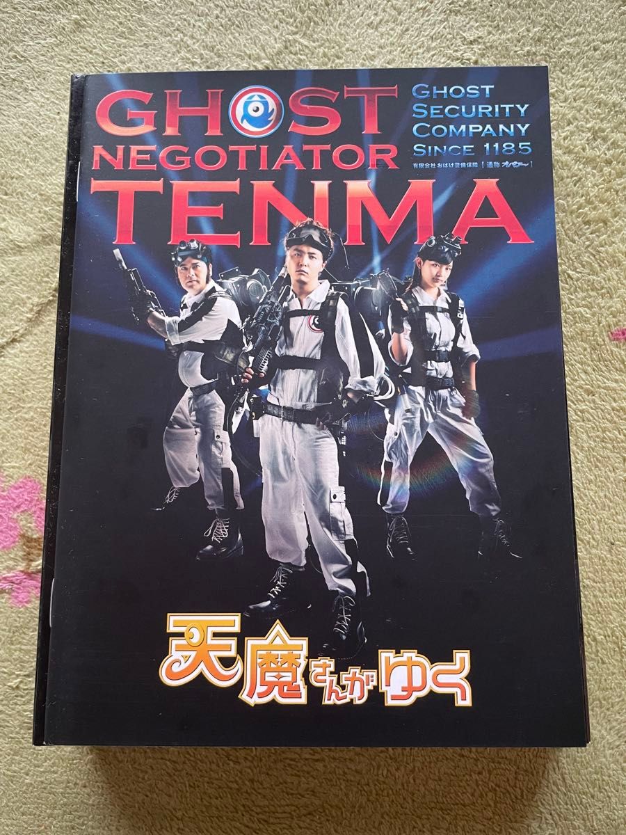 天魔さんがゆく』DVD-BOX〈初回限定豪華版・4枚組〉 DVD 初回盤 てん