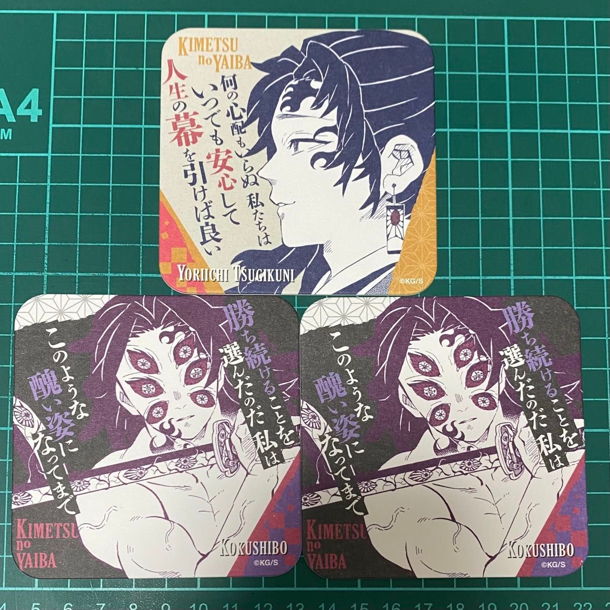 鬼滅の刃 原作 アートコースター 黒死牟 継国縁壱 3点セット｜Yahoo