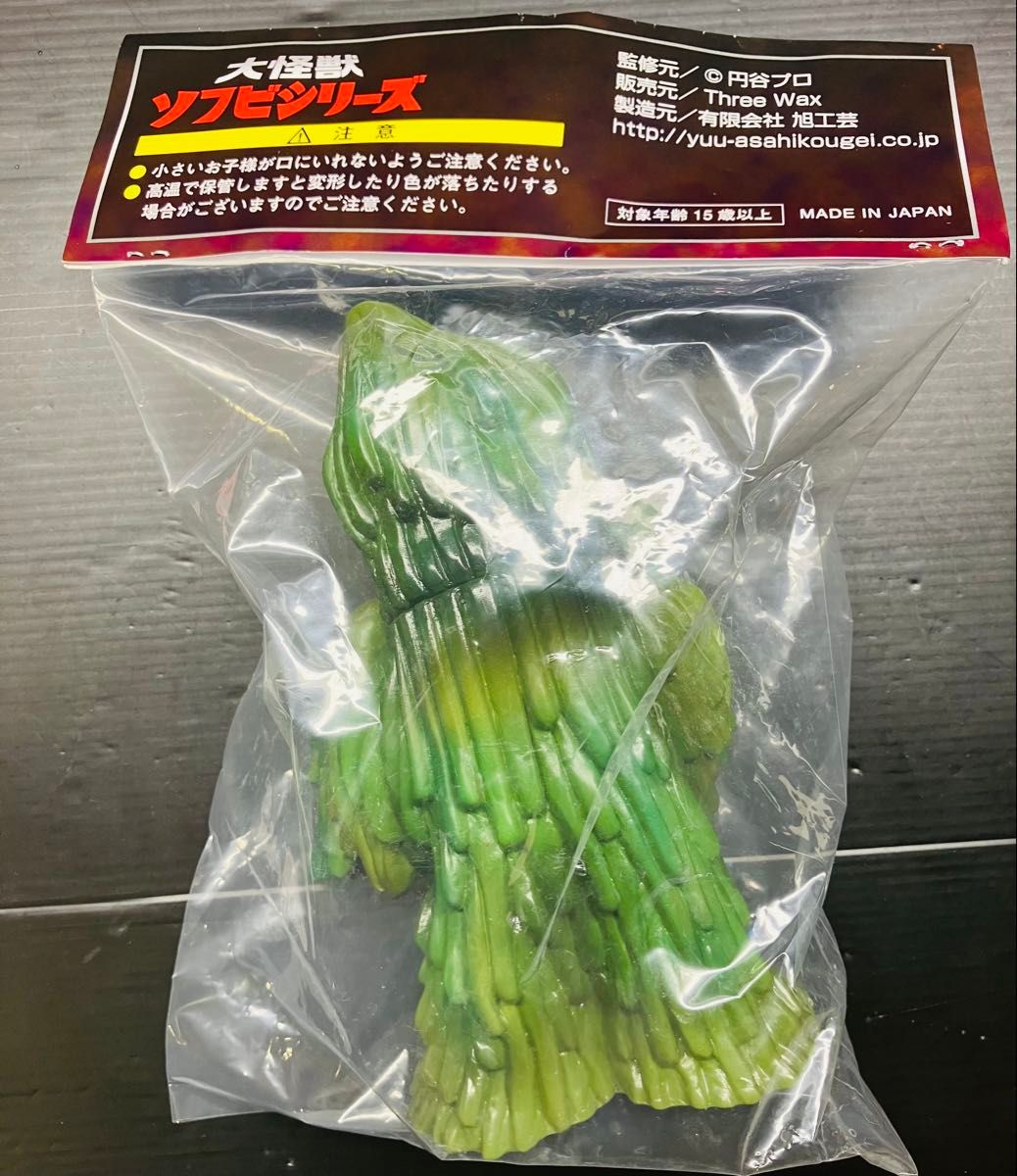Three Wax 大怪獣 ソフビシリーズ ザザーン グリーンver ウルトラ怪獣