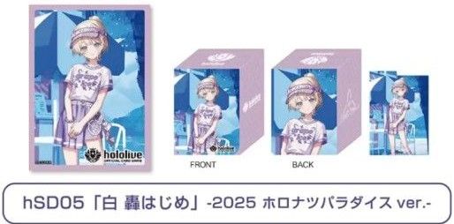 ホロカ スタートデッキセット 2025 ホロナツパラダイス 風真いろは 轟