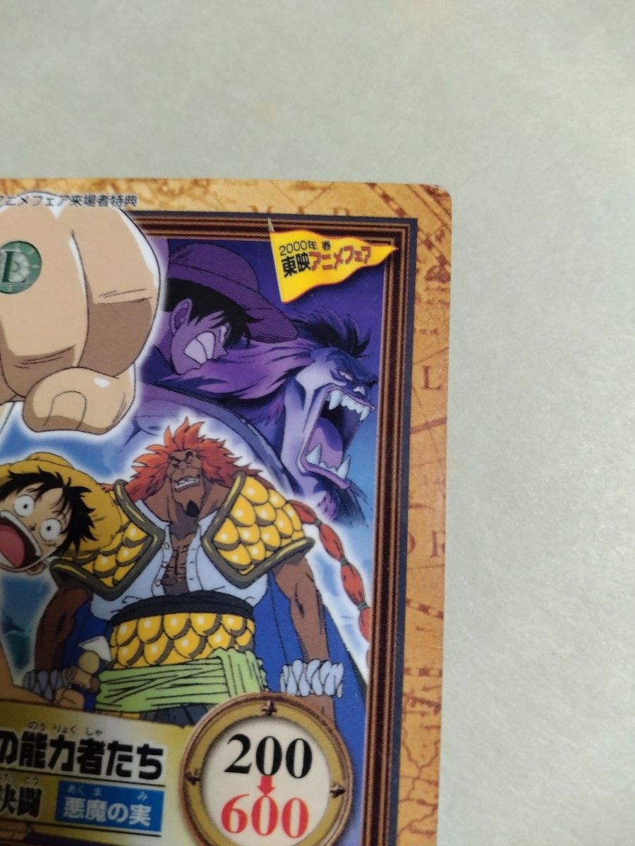 ワンピースカードダス ハイパーバトル 悪魔の実の能力者たち 黄金の島