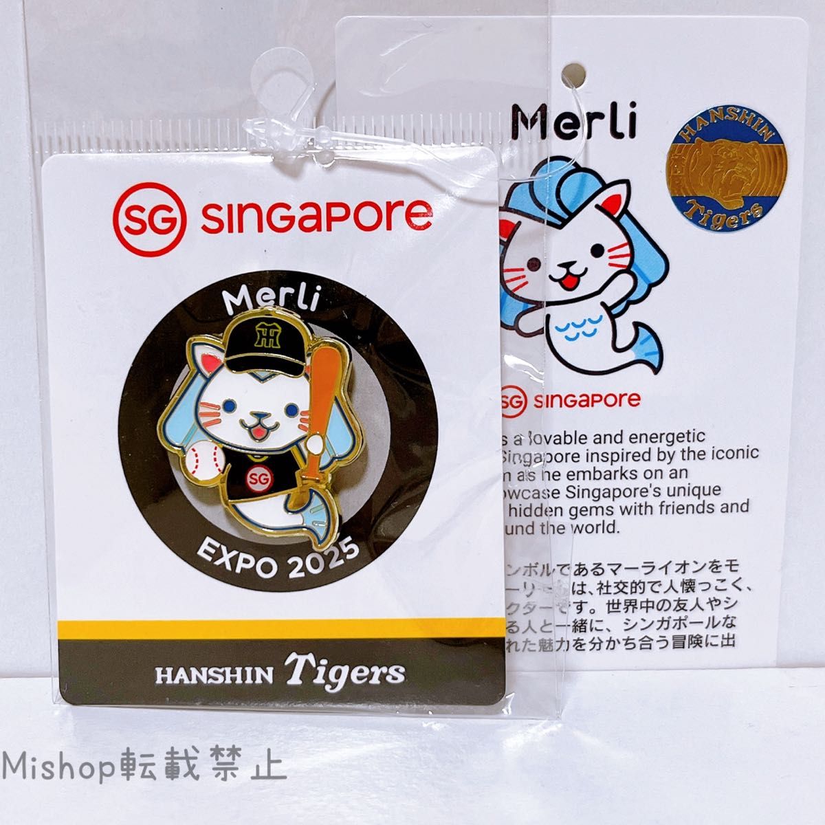 EXPO2025 大阪関西万博 シンガポール館 マーリー 阪神タイガース