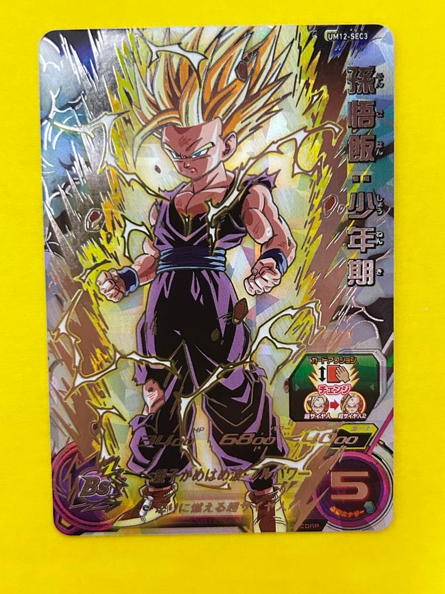 ⚫ドラゴンボールヒーローズ UM12-SEC3 孫悟飯：少年期 本家⑤ UM12