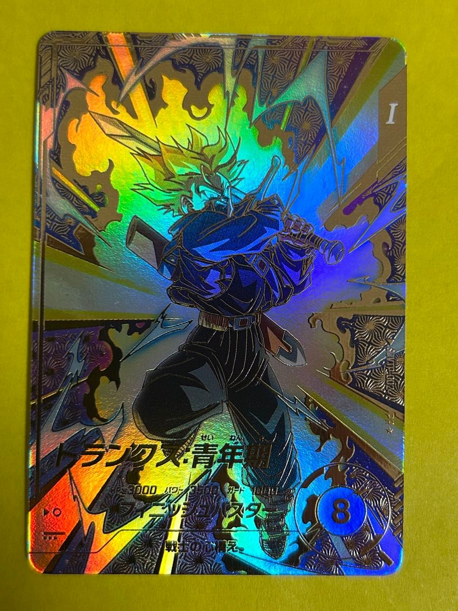 ドラゴンボールスーパーダイバーズ SDVTP-002 トランクス青年期