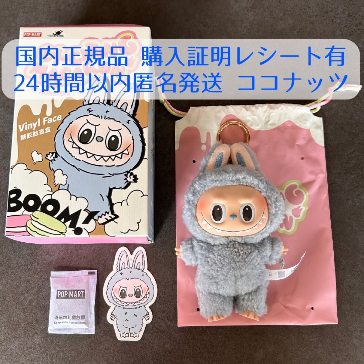国内正規品 ポップマート ラブブ マカロン ココナッツ ぬいぐるみ