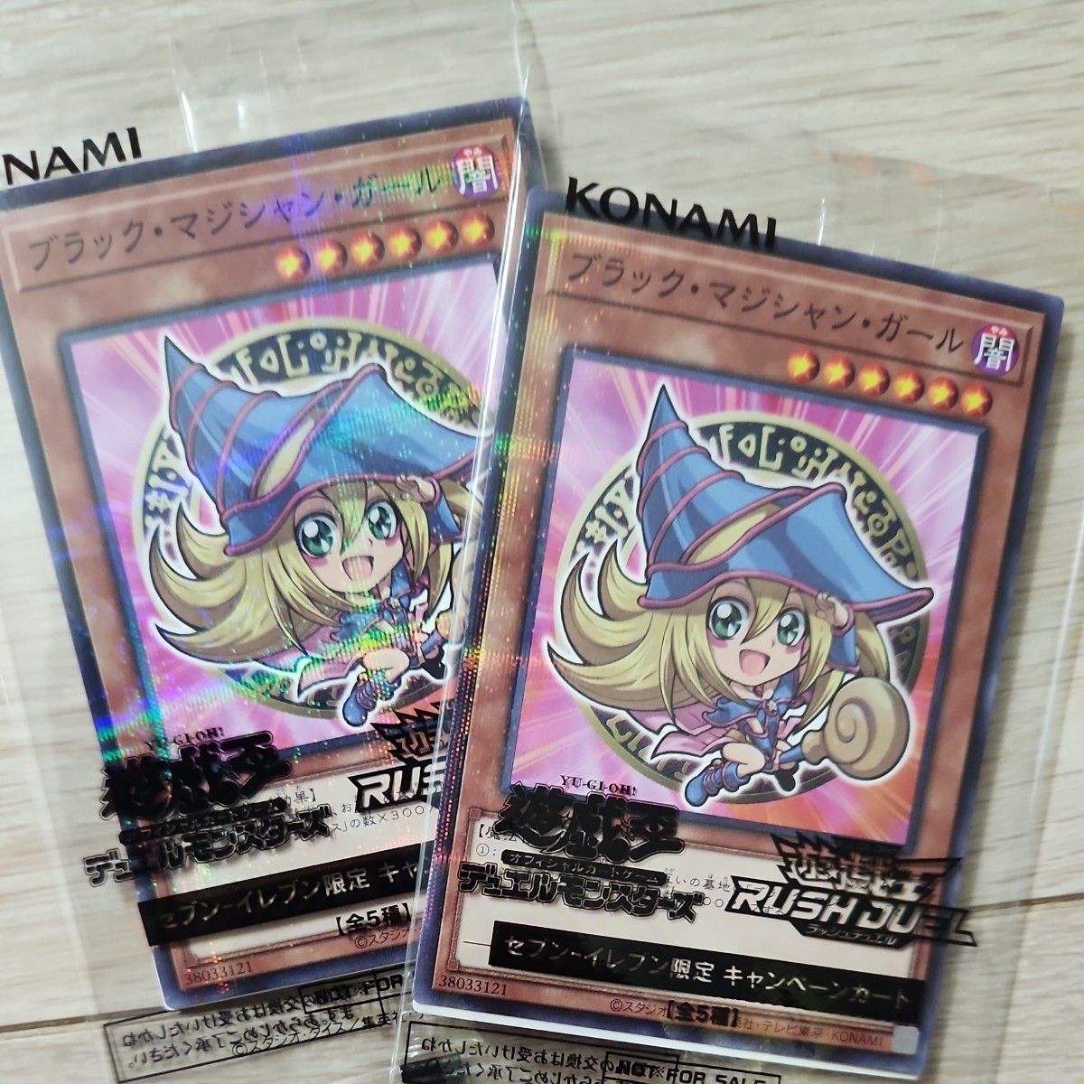 遊戯王 ブラック マジシャン ガール ブラックマジシャンガール