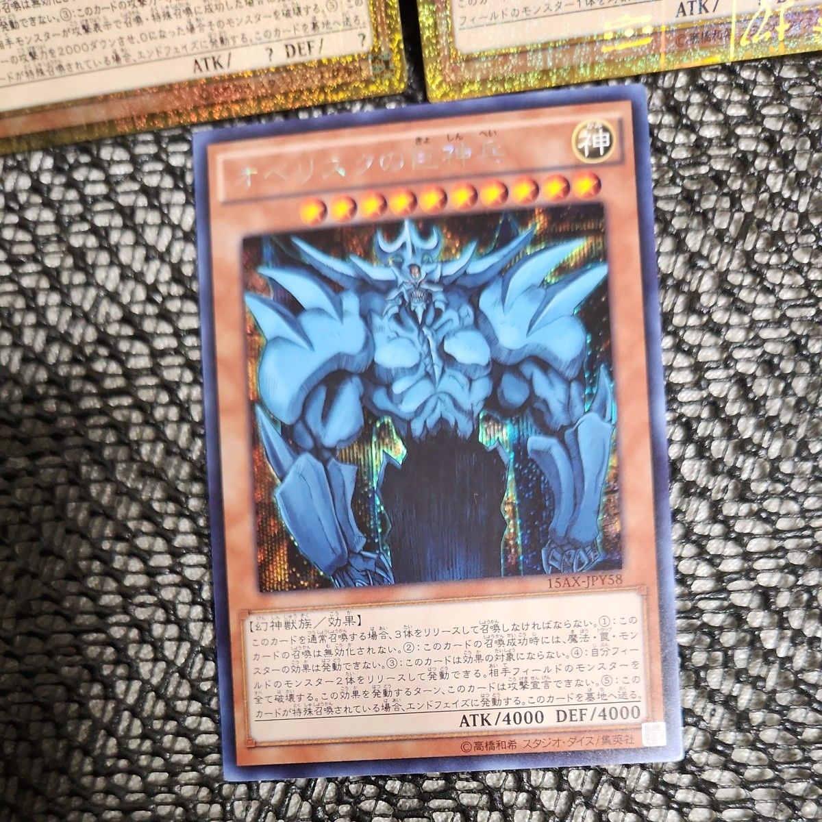 ARS9三幻神シークレット3枚セット遊戯王オシリスオベリスクラー