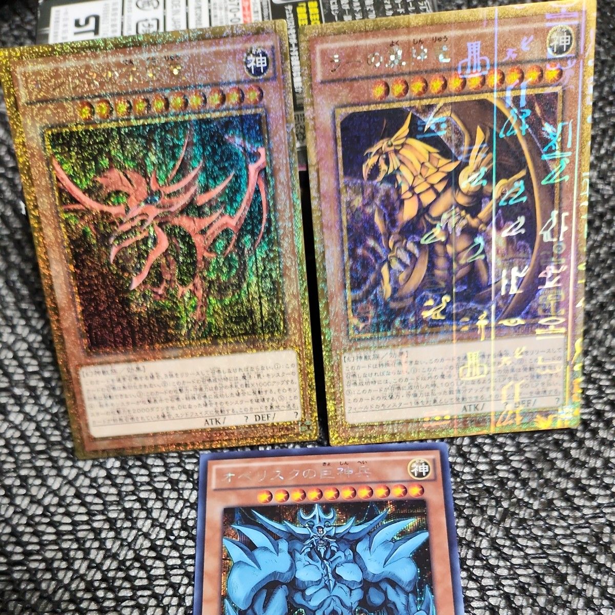 PSA10】遊戯王 三幻神 オシリス オベリスク ラー ミレニアムゴールド