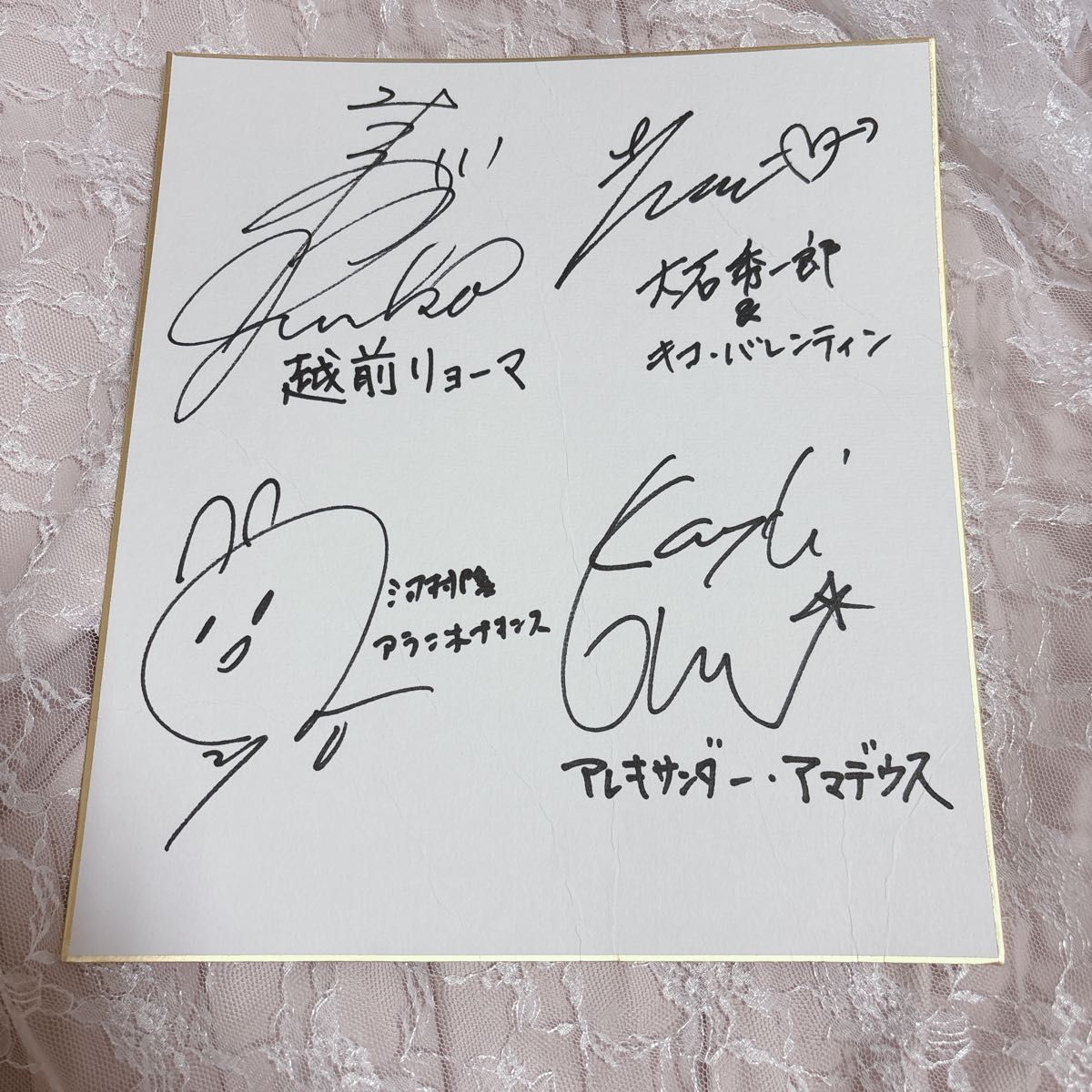 新テニスの王子様 テニスの王子様 テニプリ サイン 皆川純子 川本成