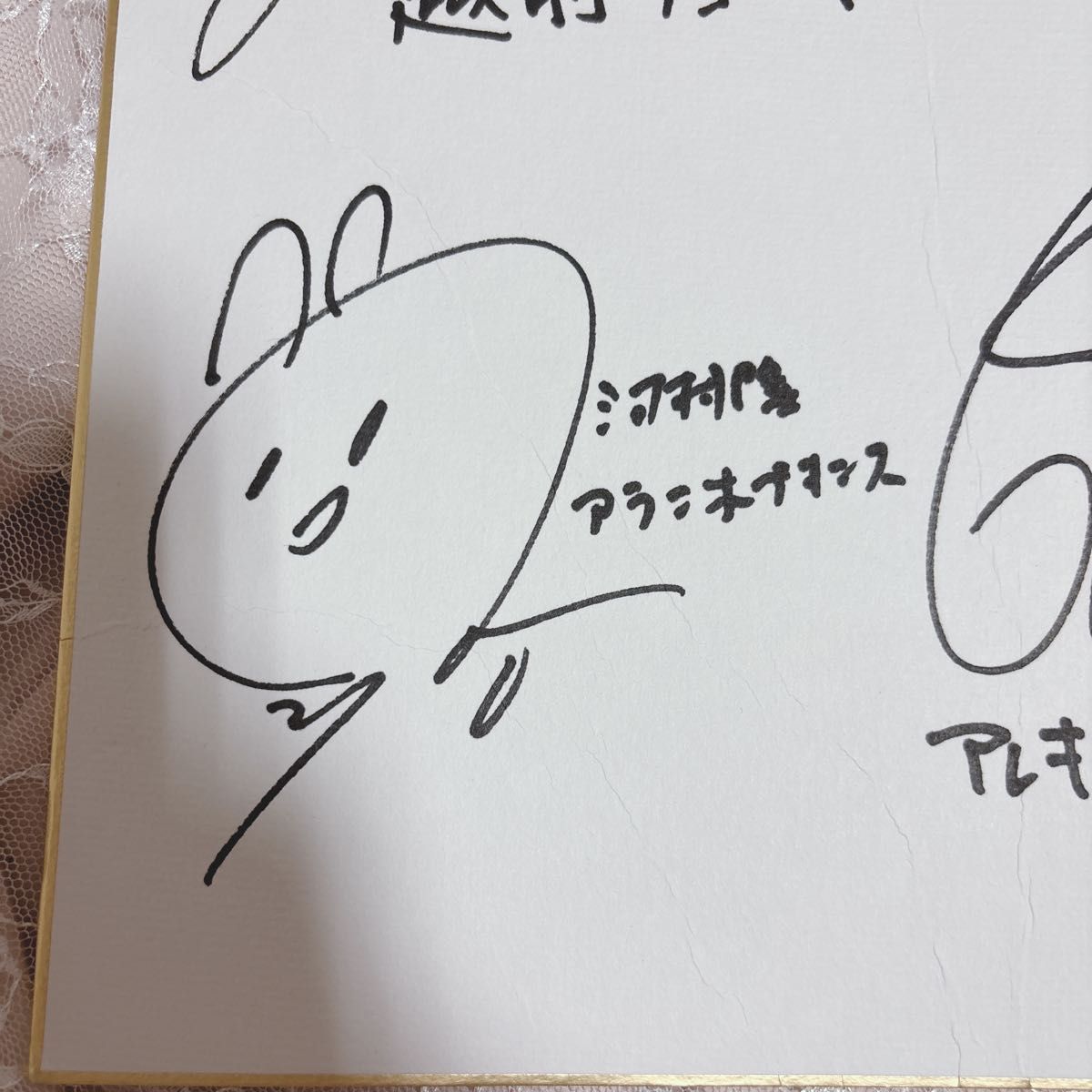 新テニスの王子様 テニスの王子様 テニプリ サイン 皆川純子 川本成