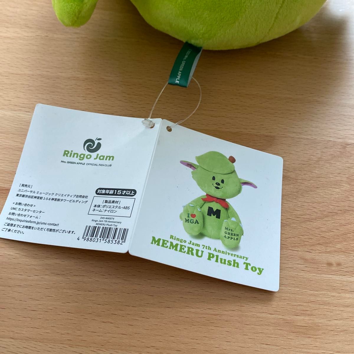 Mrs GreenApple ミセスグリーンアップル メルル ぬいぐるみ｜Yahoo