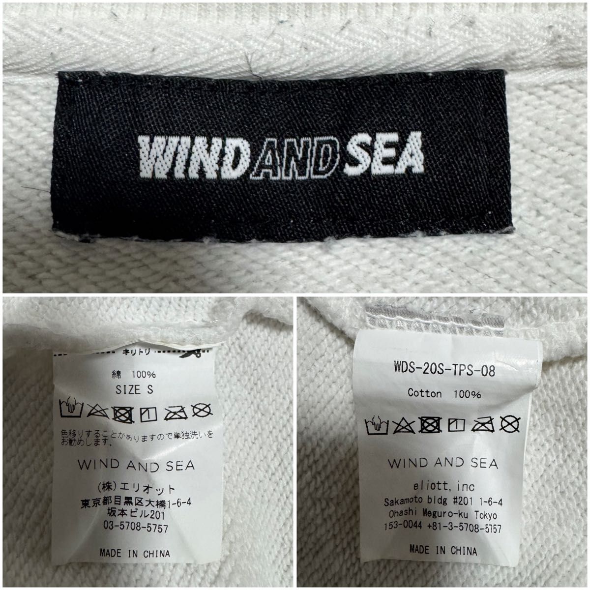 WIND AND SEA ウィンダンシー クルーネック スウェット トレーナー