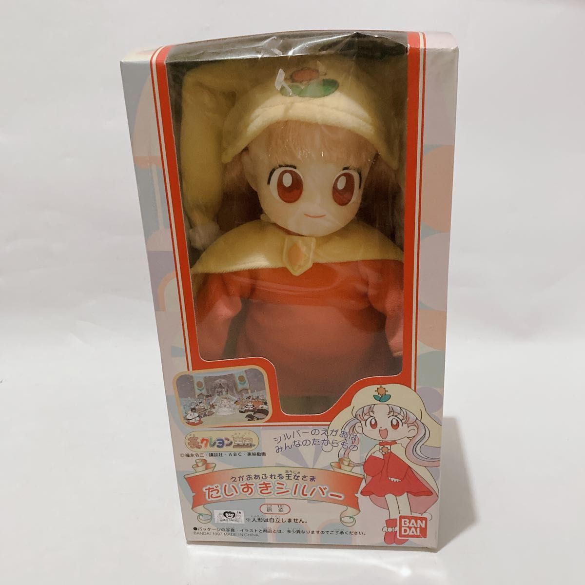 BANDAI 1997年 夢のクレヨン王国 えがおあふれる王女さま だいすき