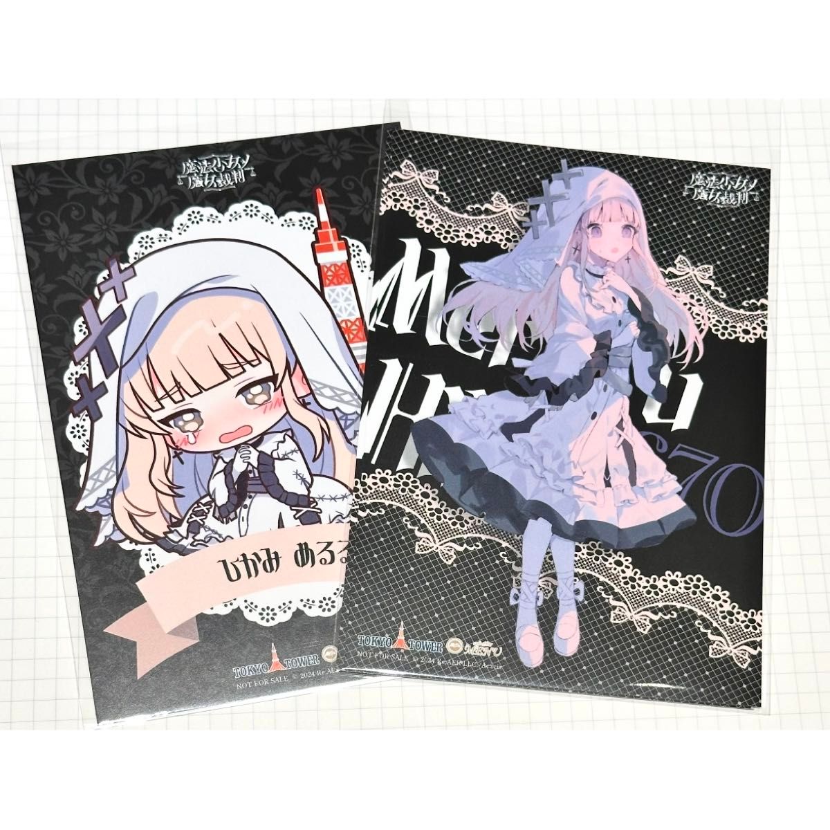 魔法少女ノ魔女裁判 ポストカード イラストカード 氷上メルル 東京