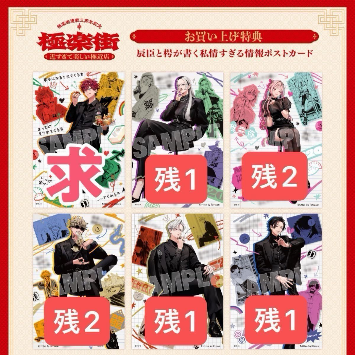 極楽街 近すぎて美しい極近店｜Yahoo!フリマ（旧PayPayフリマ）