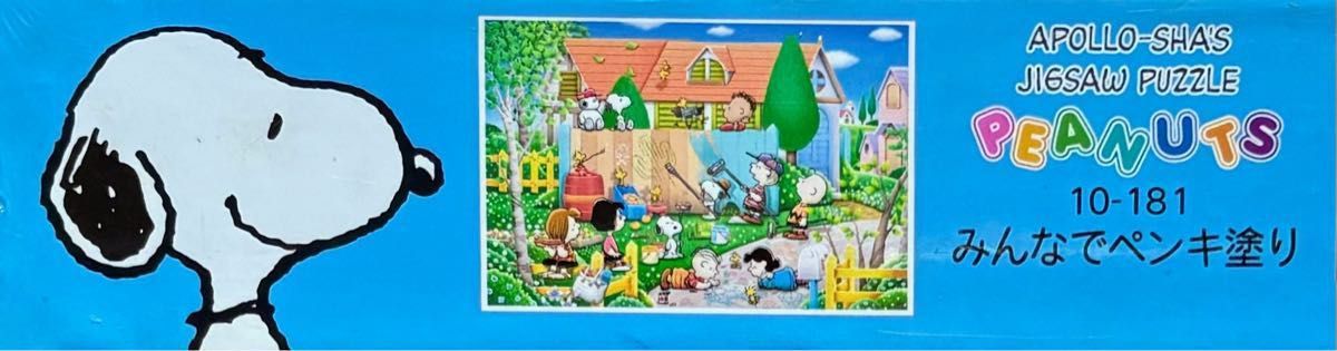 PEANUTS スヌーピー ジグソーパズル 1000ピース アポロ社 新品未開封