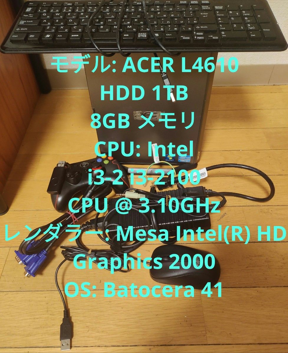 Acer Veriton L4610 PC Linux Batocera 41｜Yahoo!フリマ（旧PayPay