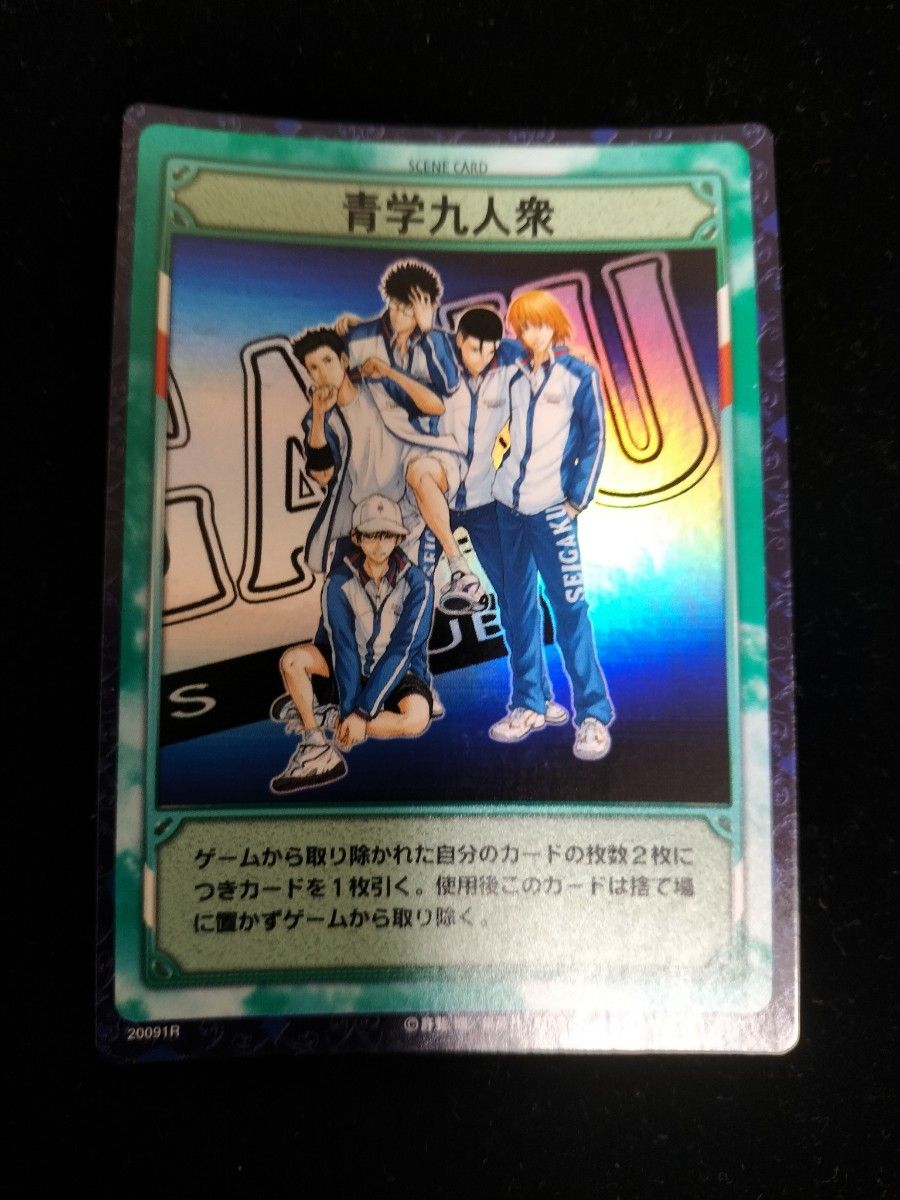 テニスの王子様 トレーディングカード 青学五人男 青学九人衆 レア