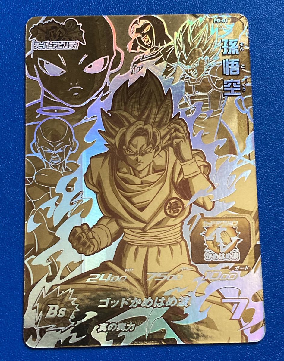 Yahoo!オークション - 即決 希少品 高騰中 スーパー ドラゴンボールヒ
