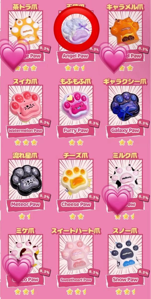 mellojoy メロジョイ 癒しの猫爪｜Yahoo!フリマ（旧PayPayフリマ）
