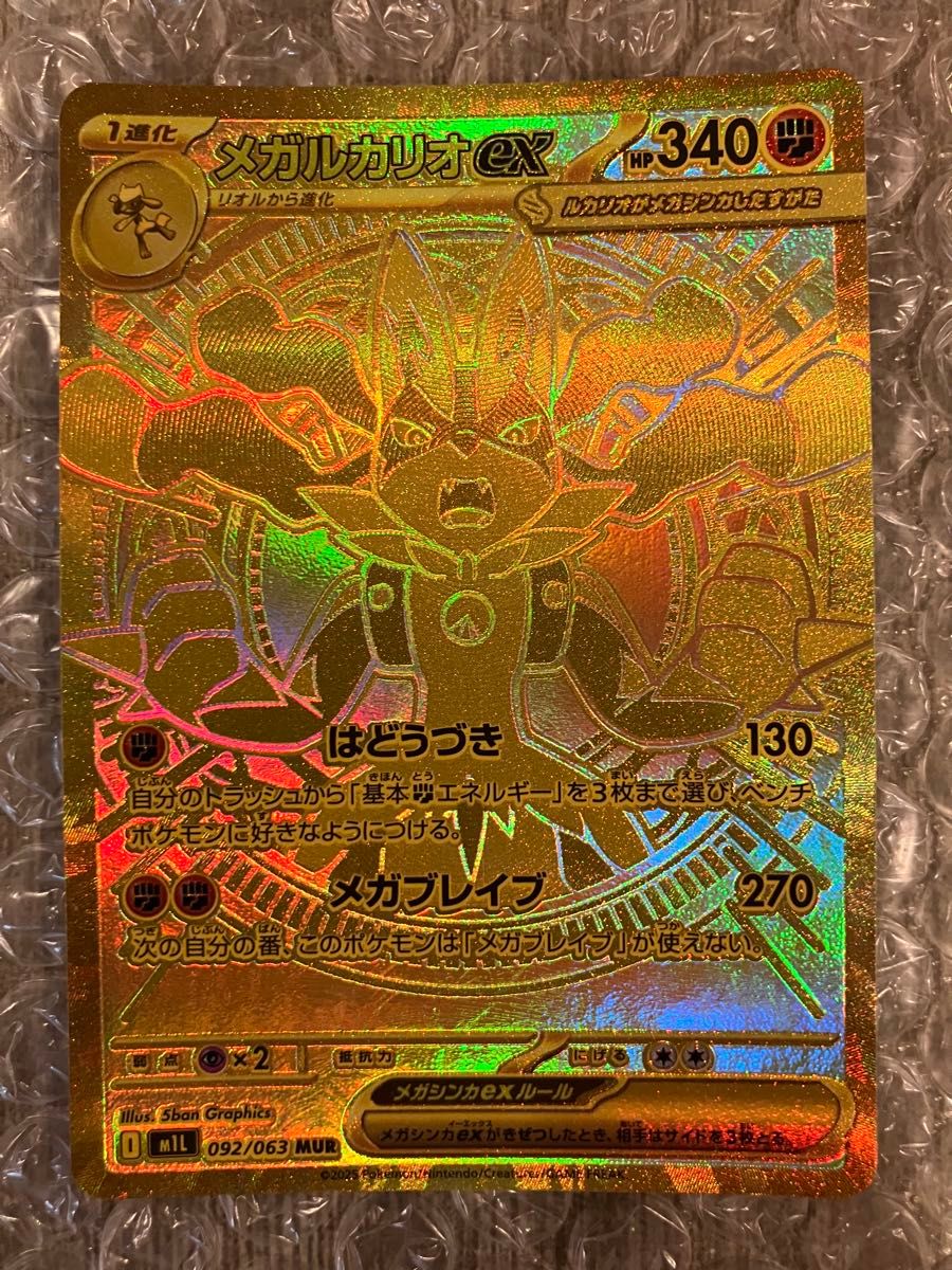 メガルカリオex mur メガサーナイトex mur PSA10 PSA10・9