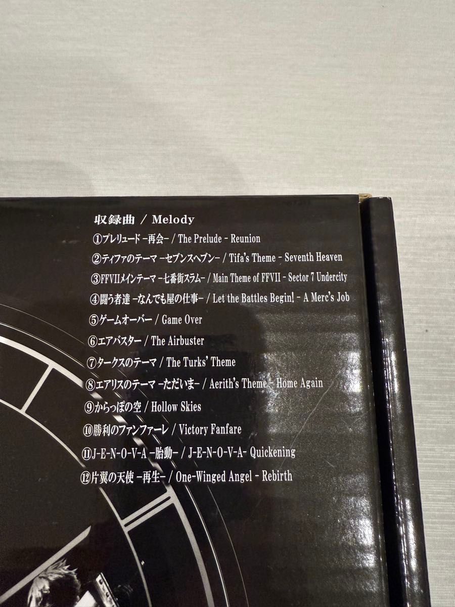 希少廃盤】ファイナルファンタジーVIIリメイク メロディクロック