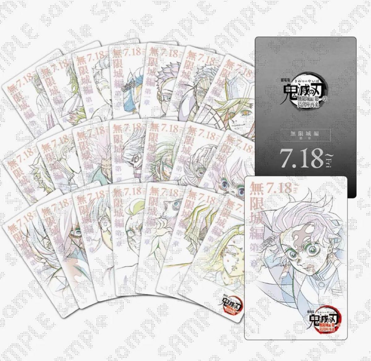 鬼滅の刃 無限城編 ムービーチケット風コレクションカード 全22種
