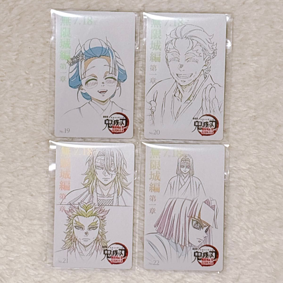 鬼滅の刃 無限城編 ムービーチケット風コレクションカード 全22種