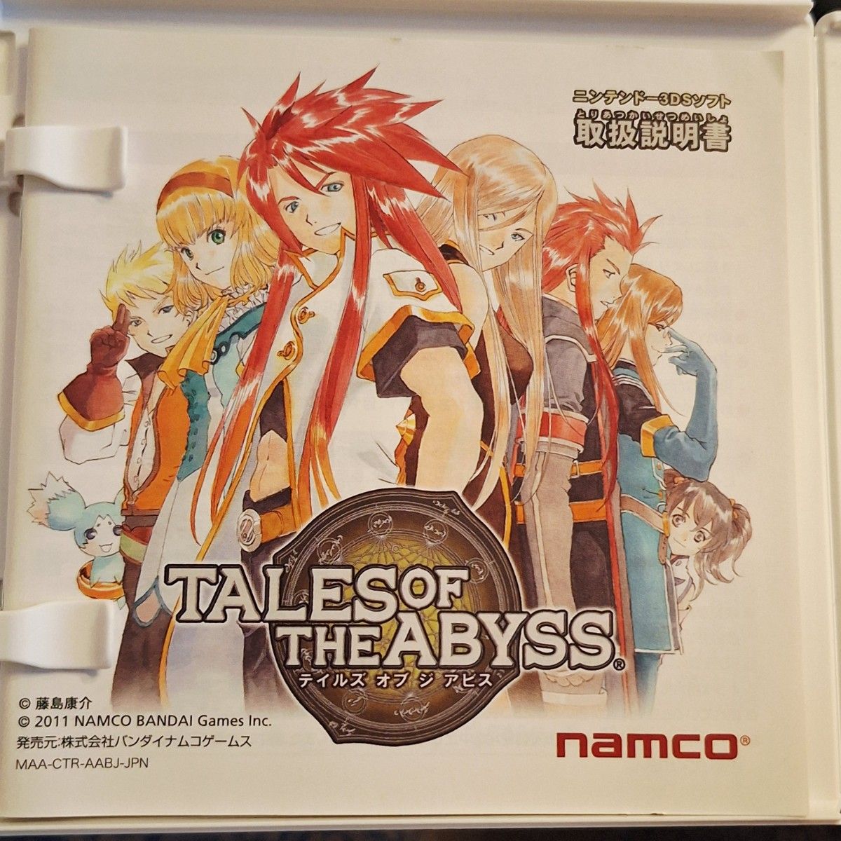 全員LV200・最強装備‼️】テイルズ オブ ジ アビス 3DS 全員LV200